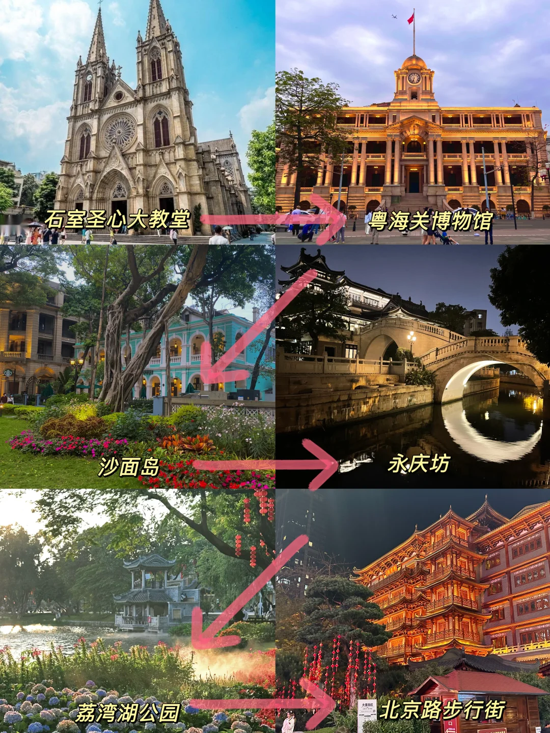 广州旅游人均400💰三天两夜旅游攻略