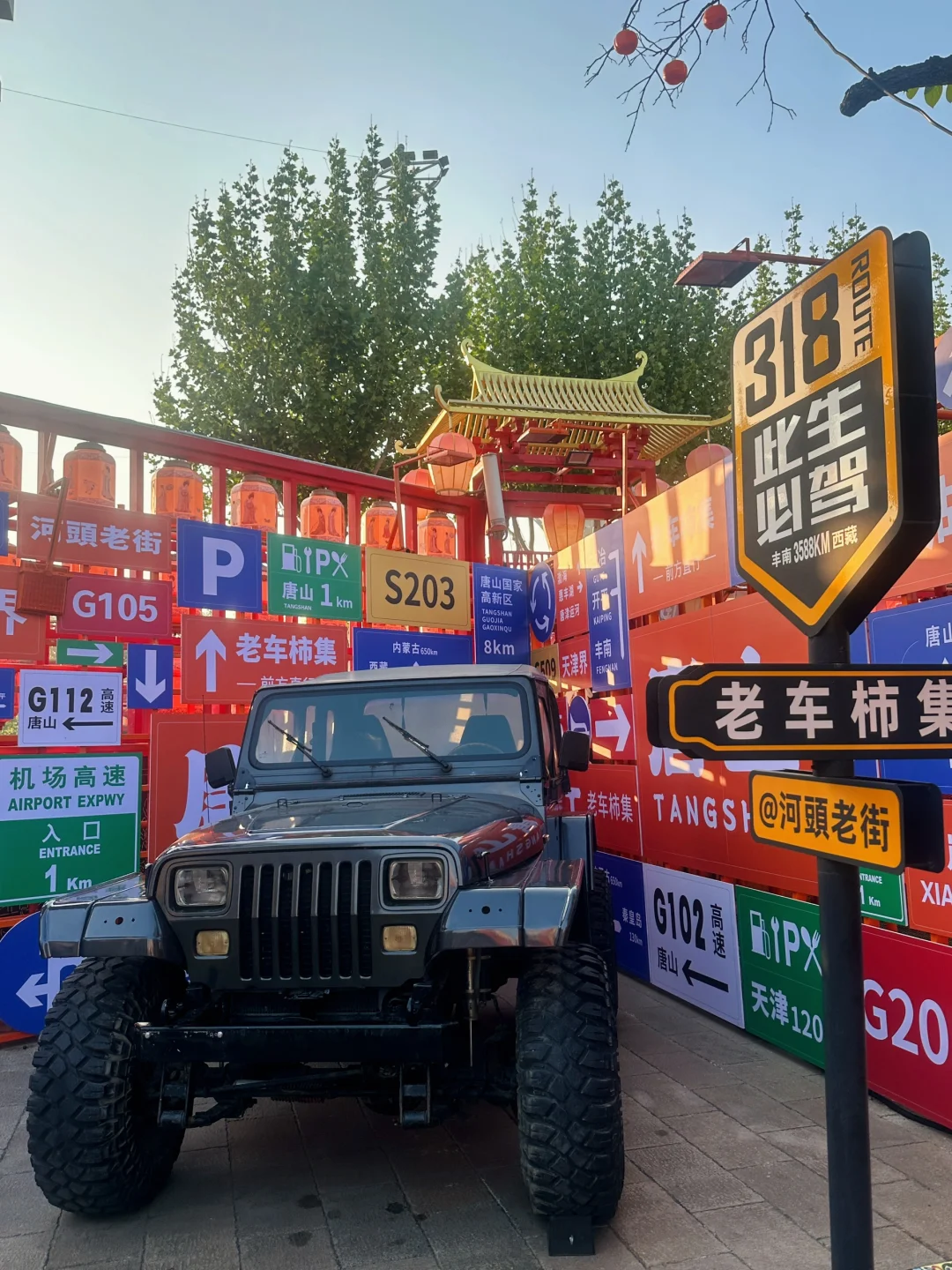 📍so近，so美，周末到河北！