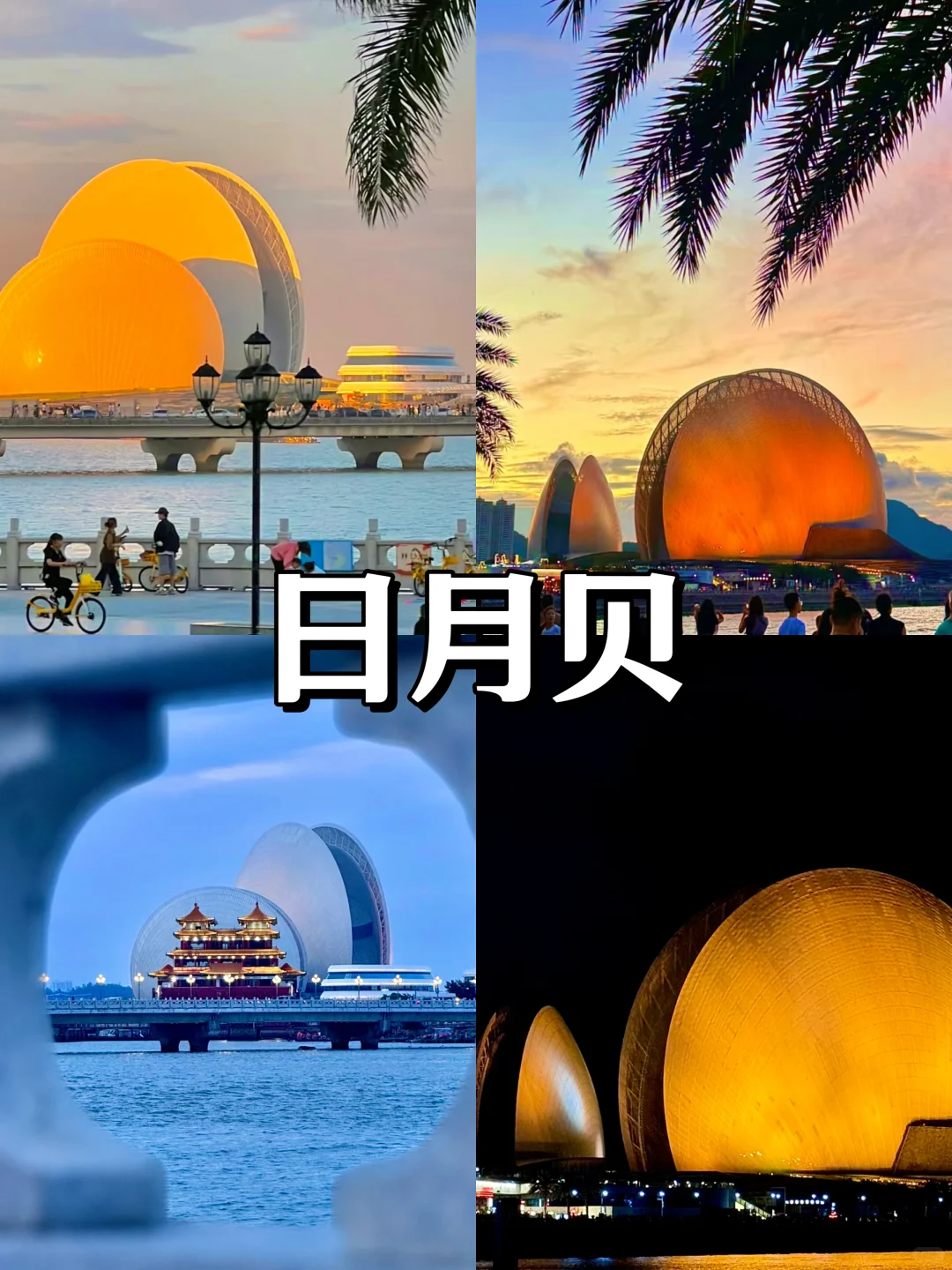 珠海｜0元打卡7个romantic海景地标🌴