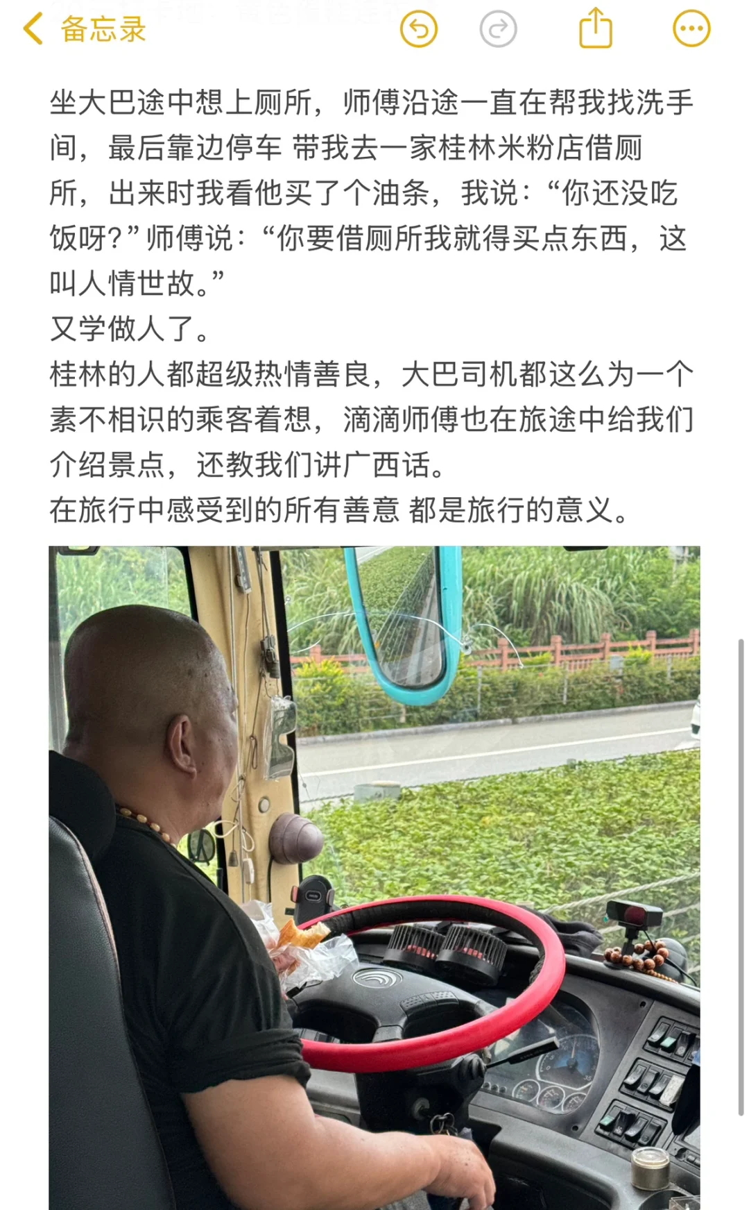 桂林的坑 我先帮你避了