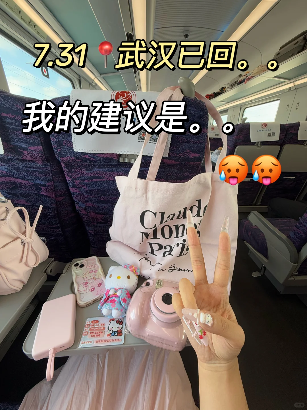 被自己熬夜做的武汉攻略满意得睡不着。。🥵🥵