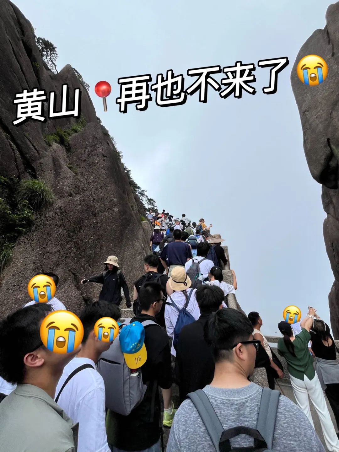 对自己写的黄山旅游⛰攻略满意得睡不着…🥵