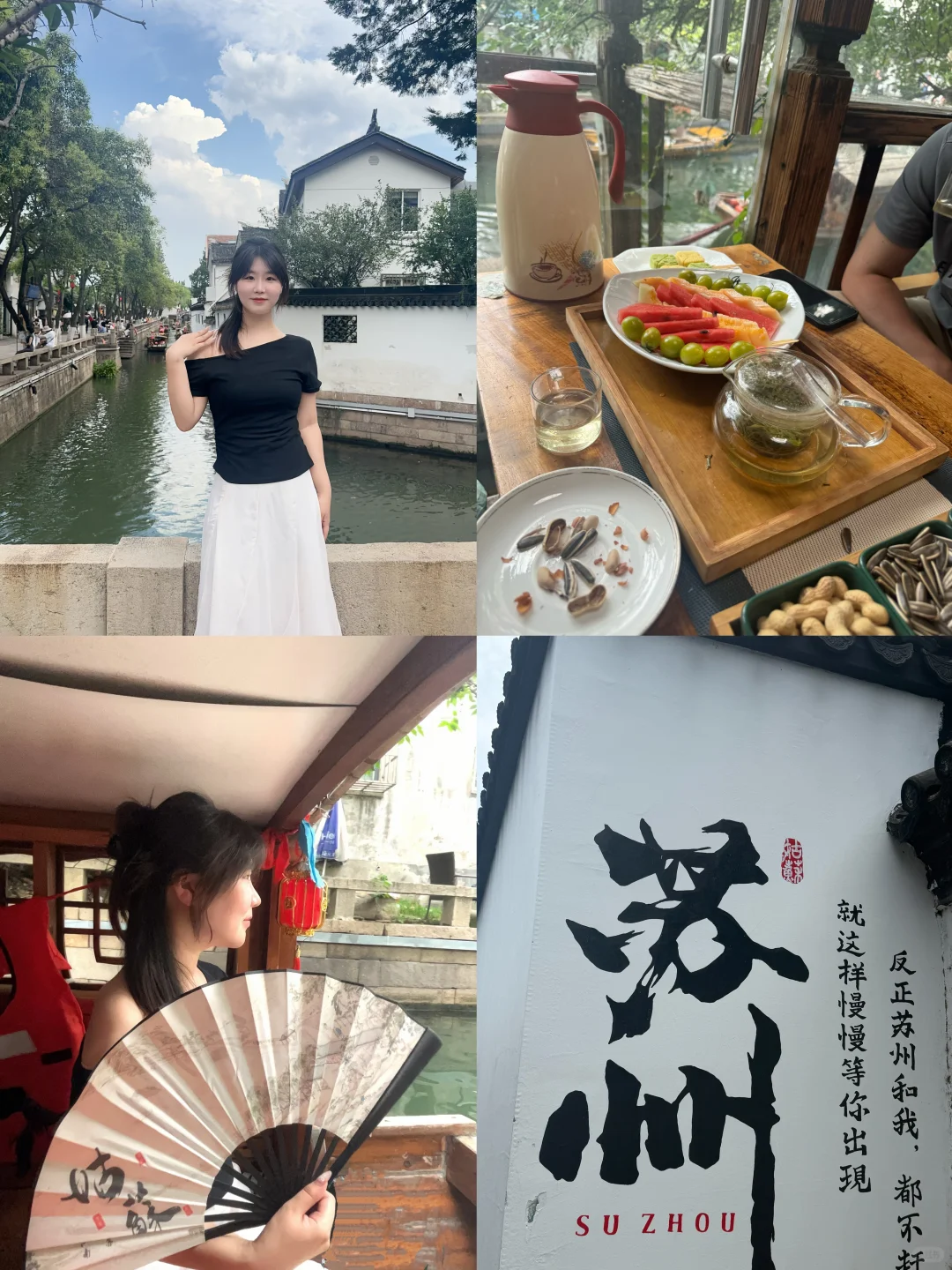 天津出发苏杭 四天三晚旅游攻略｜