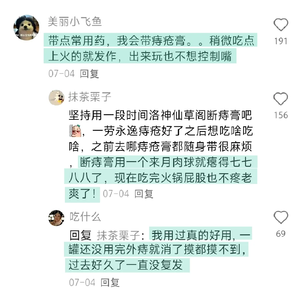 原来有那么多让旅游更舒服的方法啊！