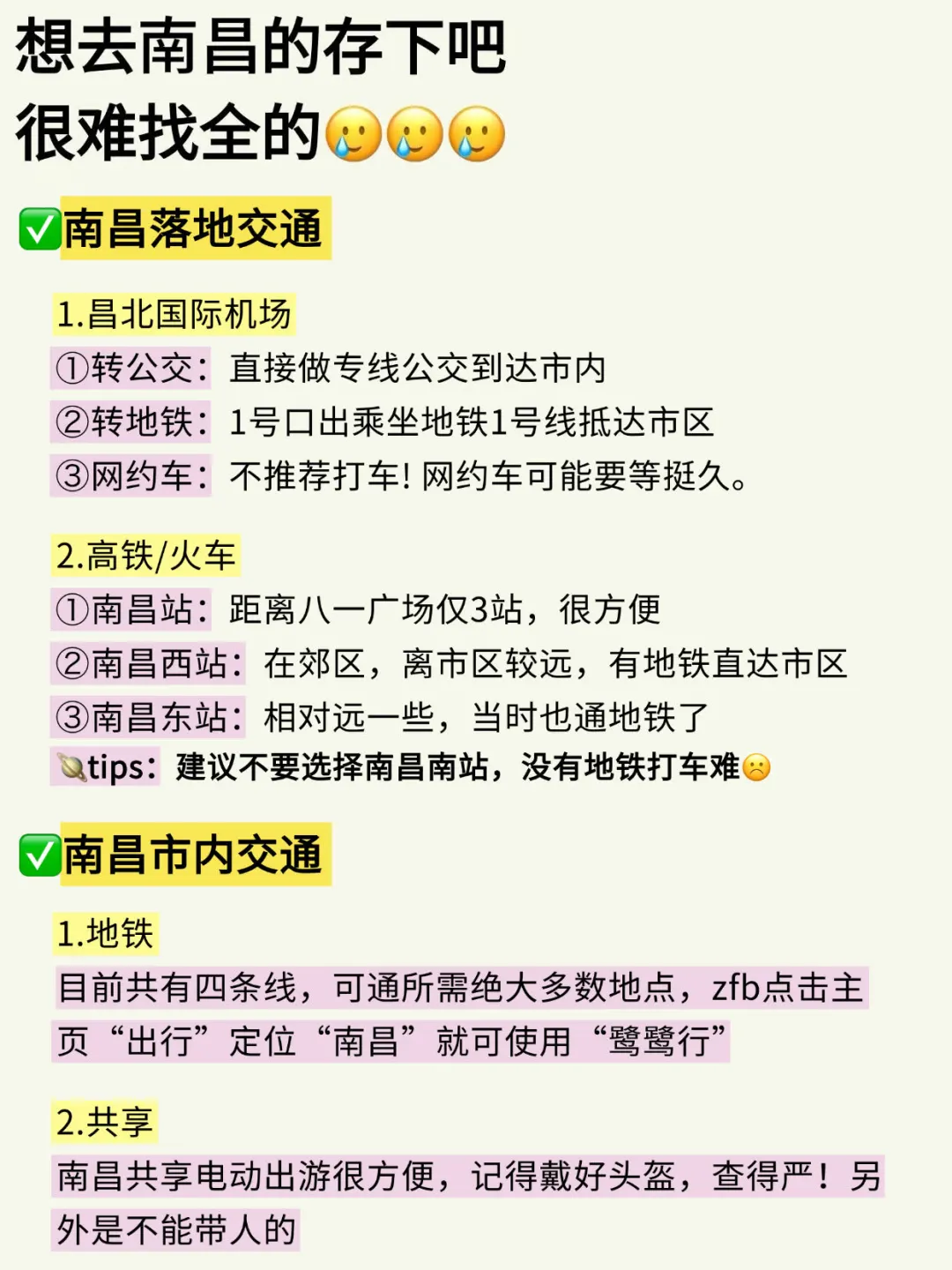 两个抠搜女从南昌回来了！内容很脏但真实