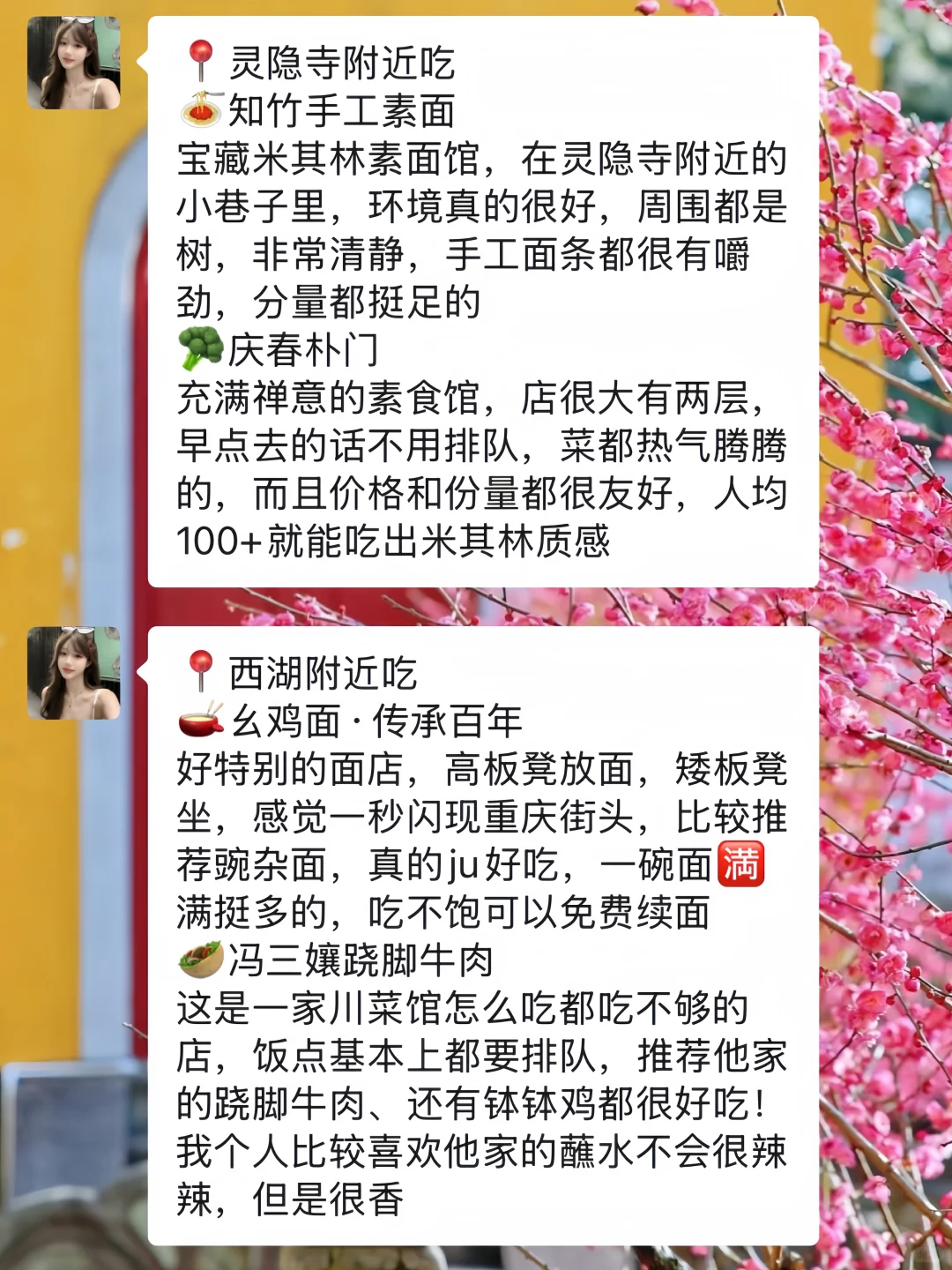 灵隐寺然很灵！！！但去之前一定要注意