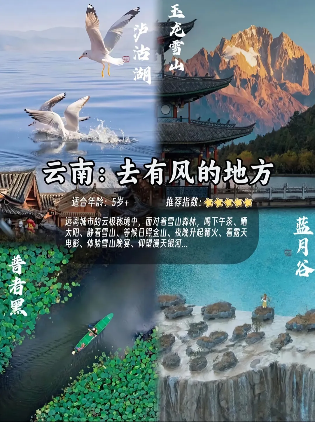 带着孩子一生值得去的8个地方！