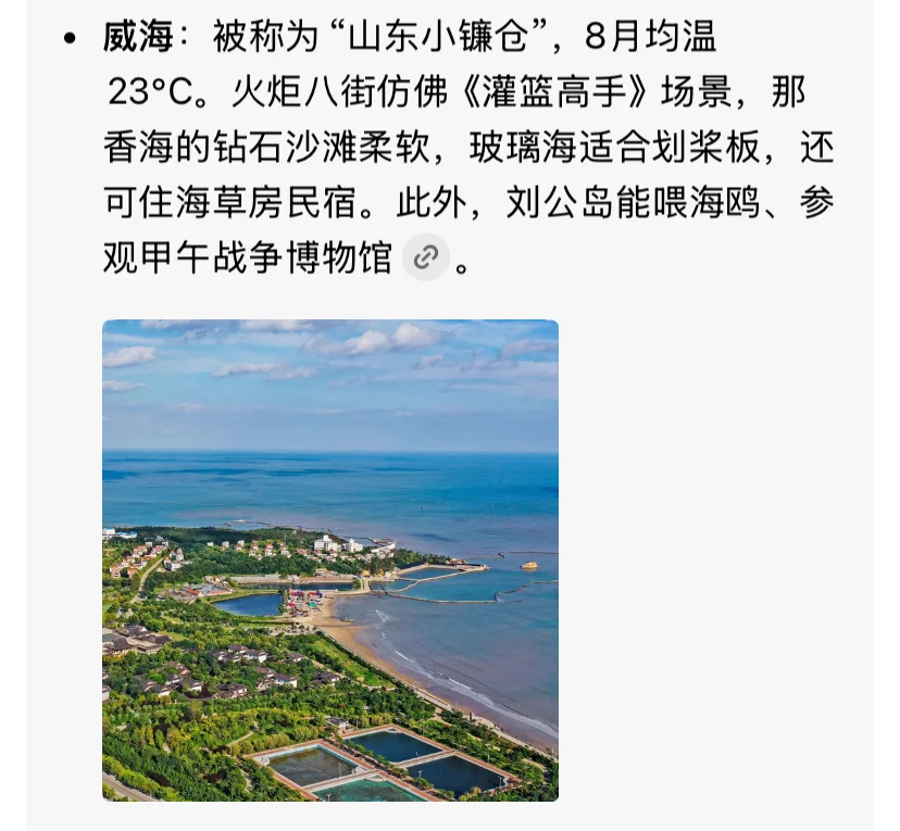 适合8月份旅游的城市推荐