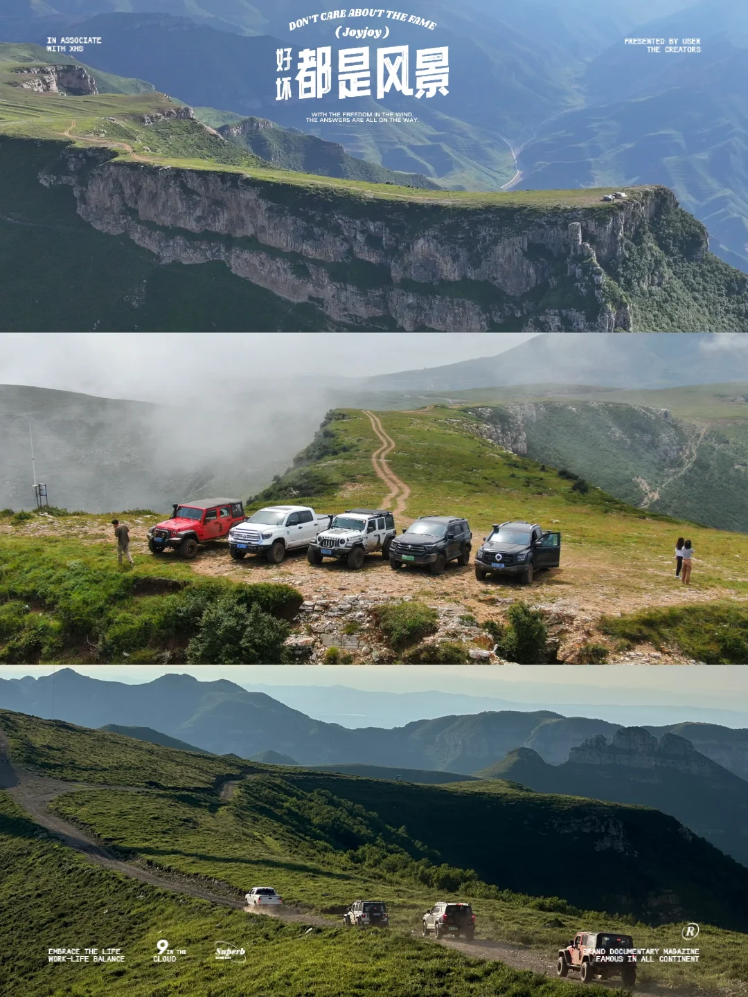 再探阳原山巅秘境｜世纪大断崖穿越