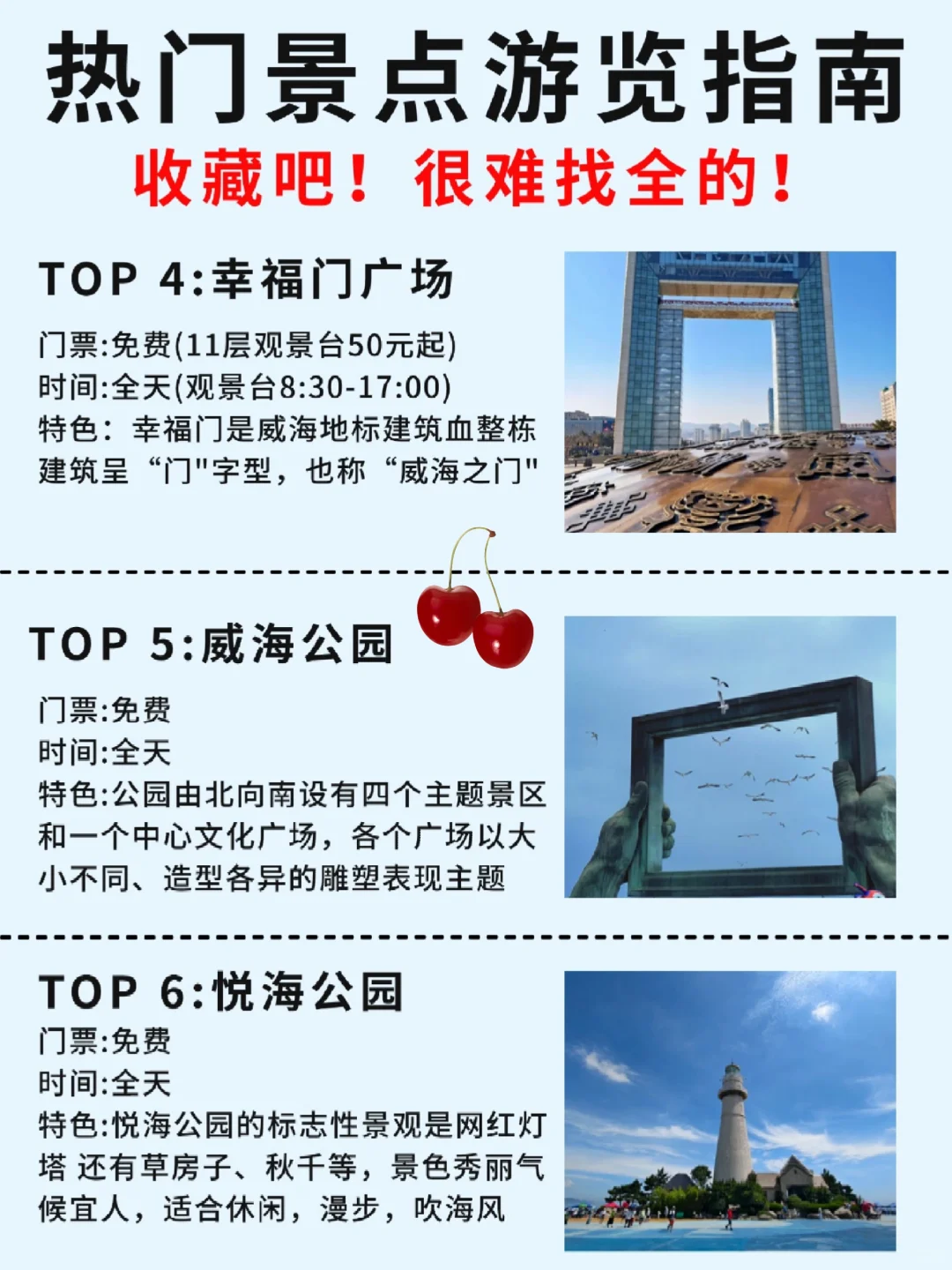 威海景点真实鄙视链‼这些景点真的美疯了