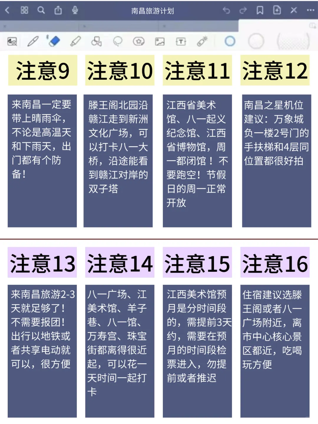 两个抠搜女从南昌回来了！内容很脏但真实