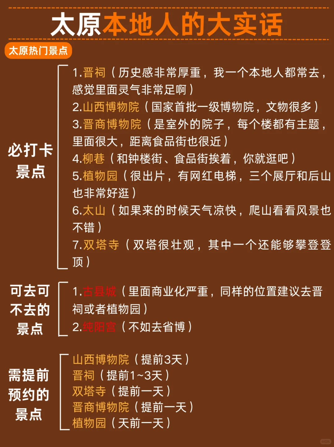 五刷太原已回，建议大家直接收藏！！