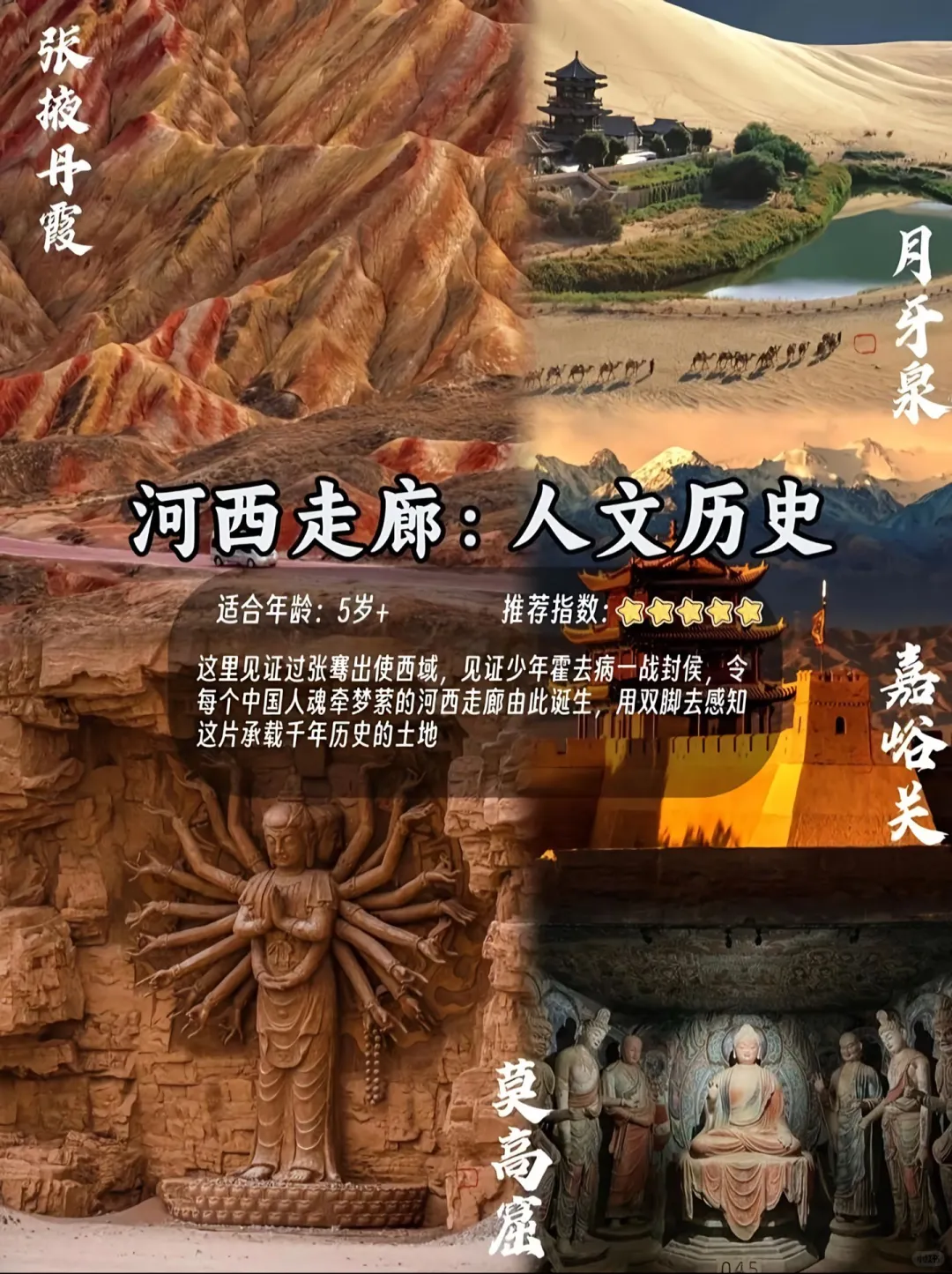 带着孩子一生值得去的8个地方！