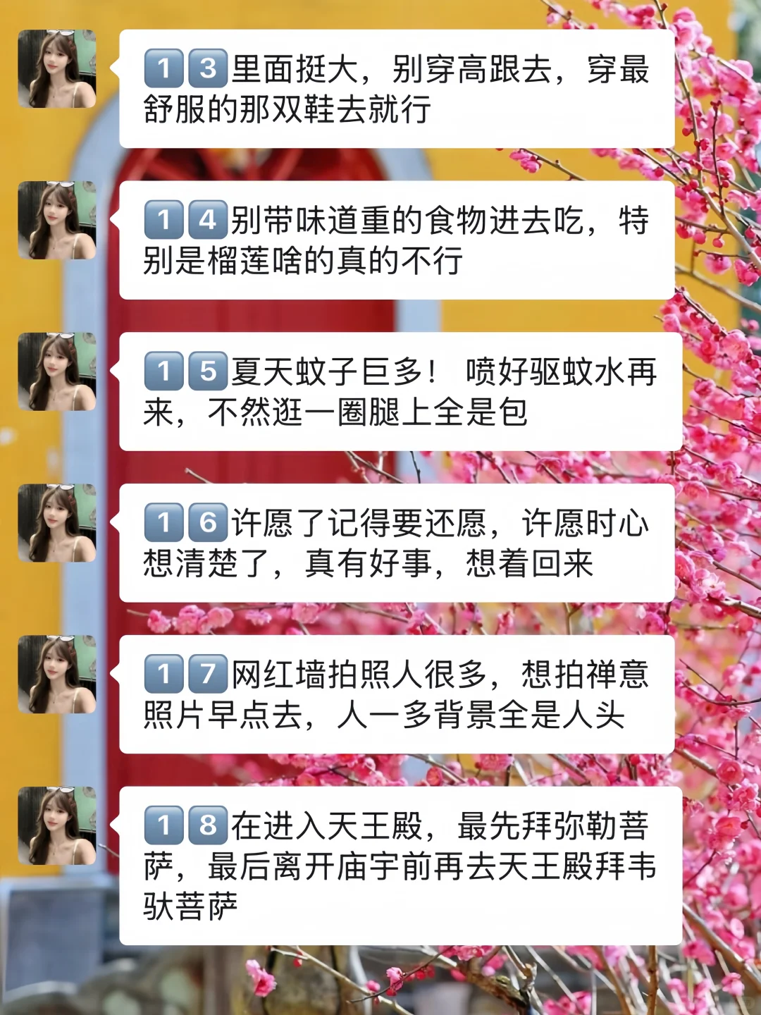 灵隐寺然很灵！！！但去之前一定要注意