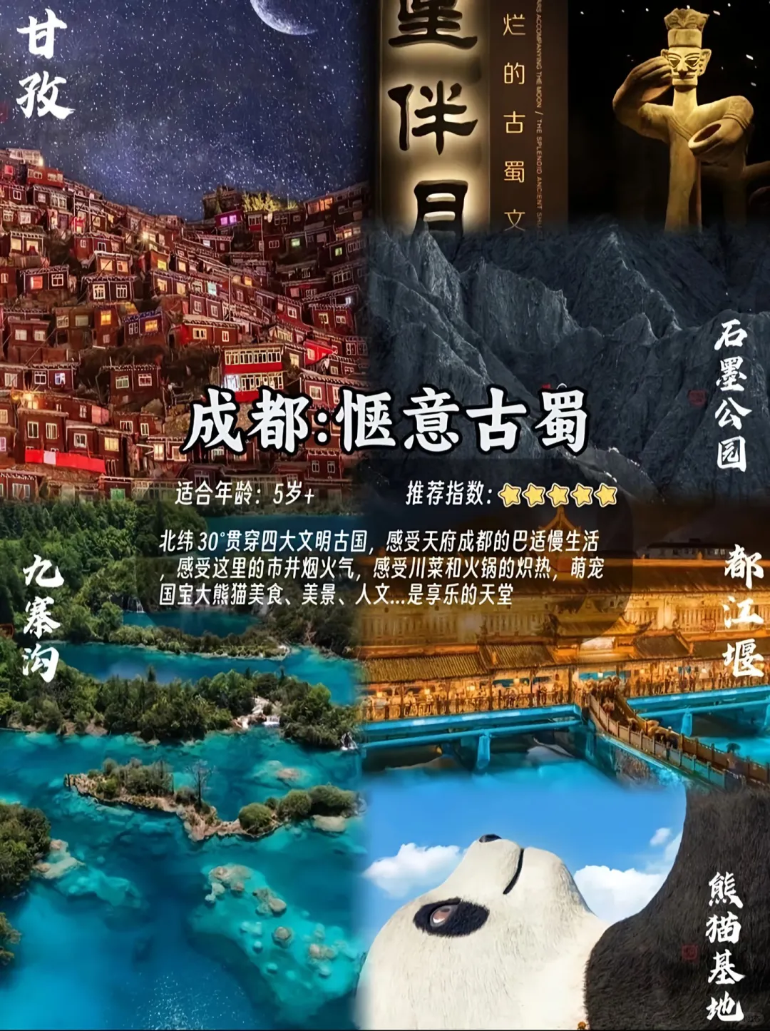 带着孩子一生值得去的8个地方！