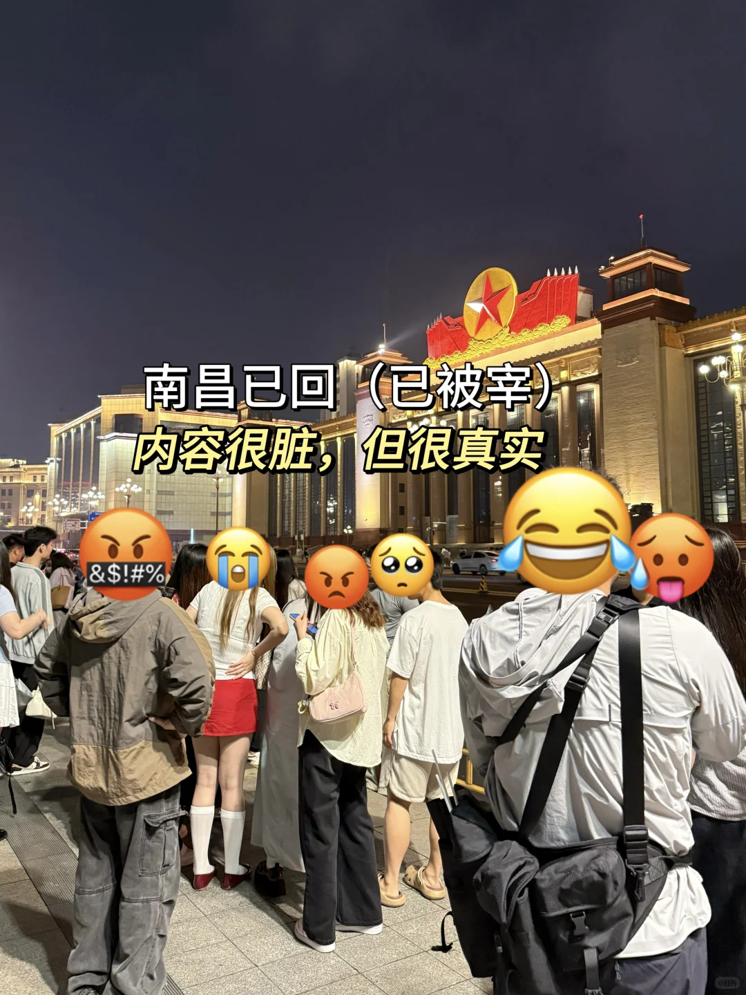 📍7.12南昌已回……再也不相信小红书上说的了