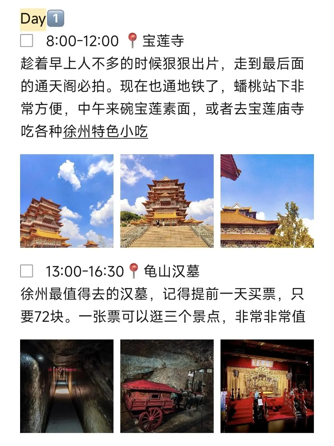 这就是徐州现状。。没来的听劝！！