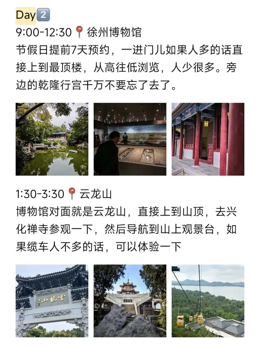 这就是徐州现状。。没来的听劝！！