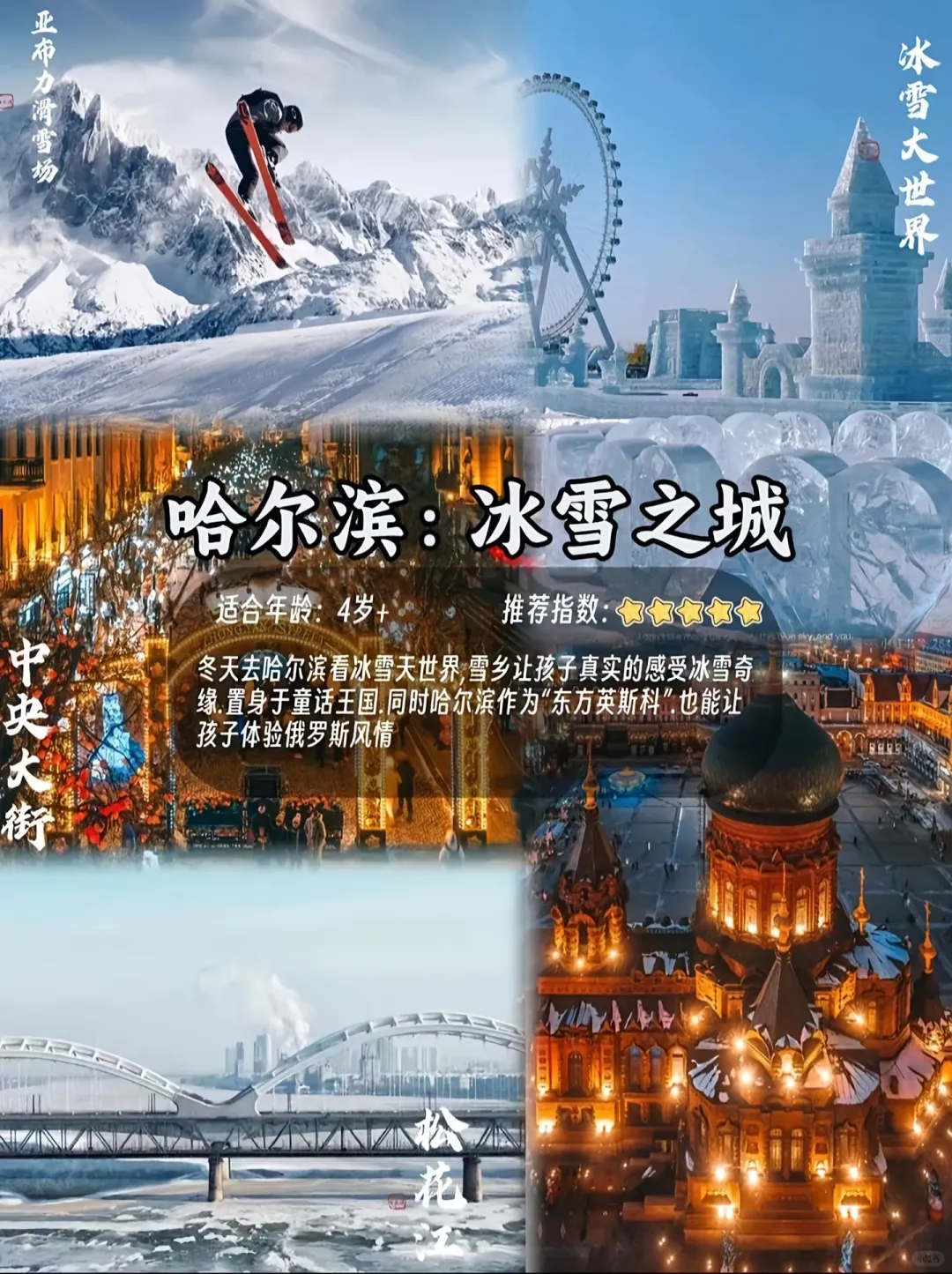 带着孩子一生值得去的8个地方！