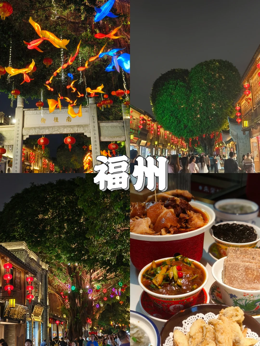 福州平潭泉州7天6晚旅游攻略 人均2300