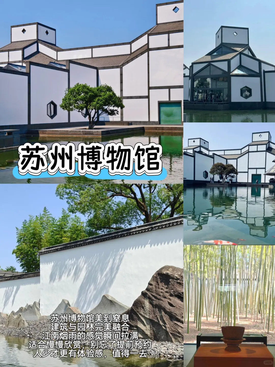 苏州📍两天一夜不走回头路保姆级逛吃攻略