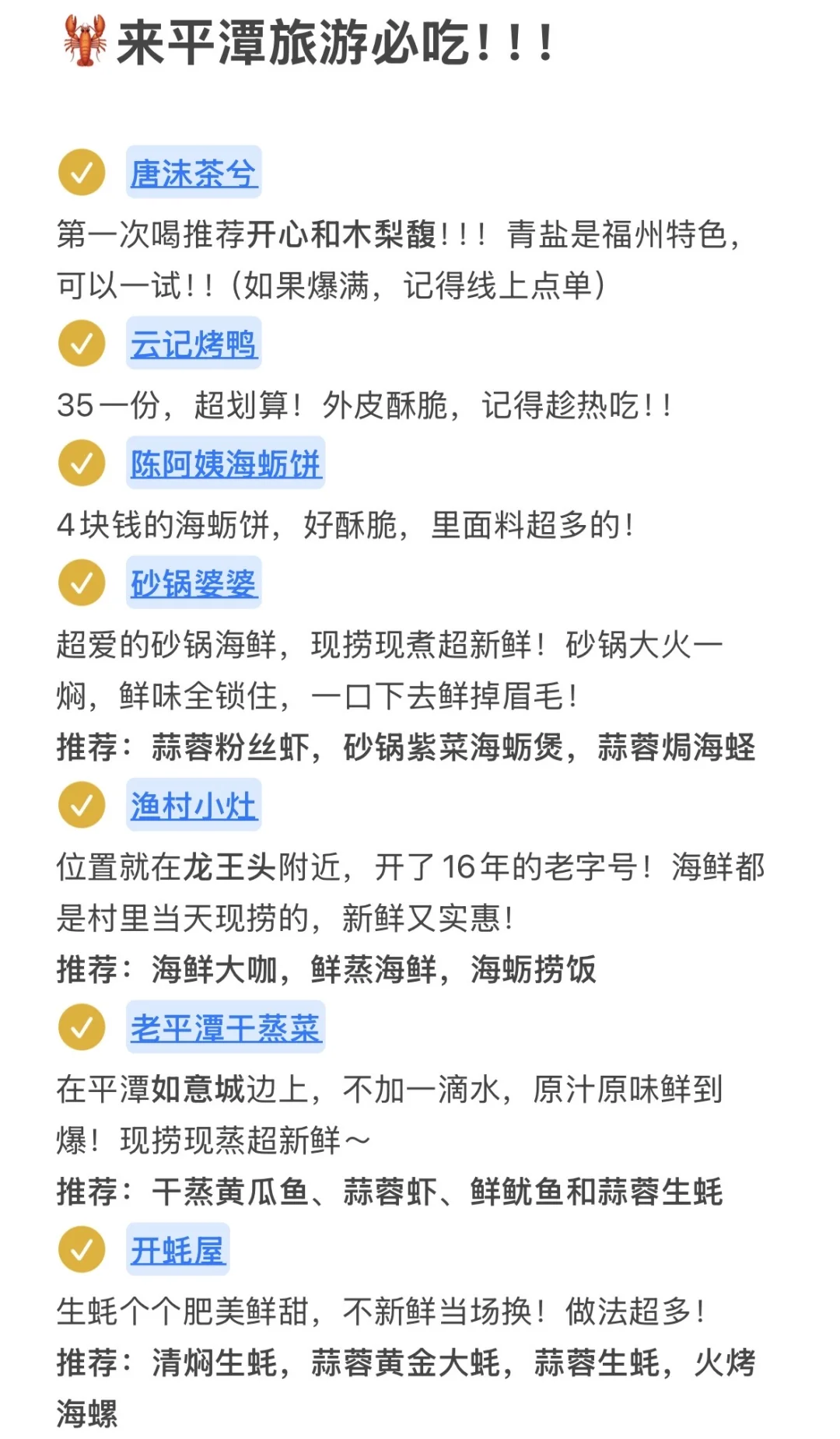 平潭岛已回。。说点难听的大实话。。。。。。