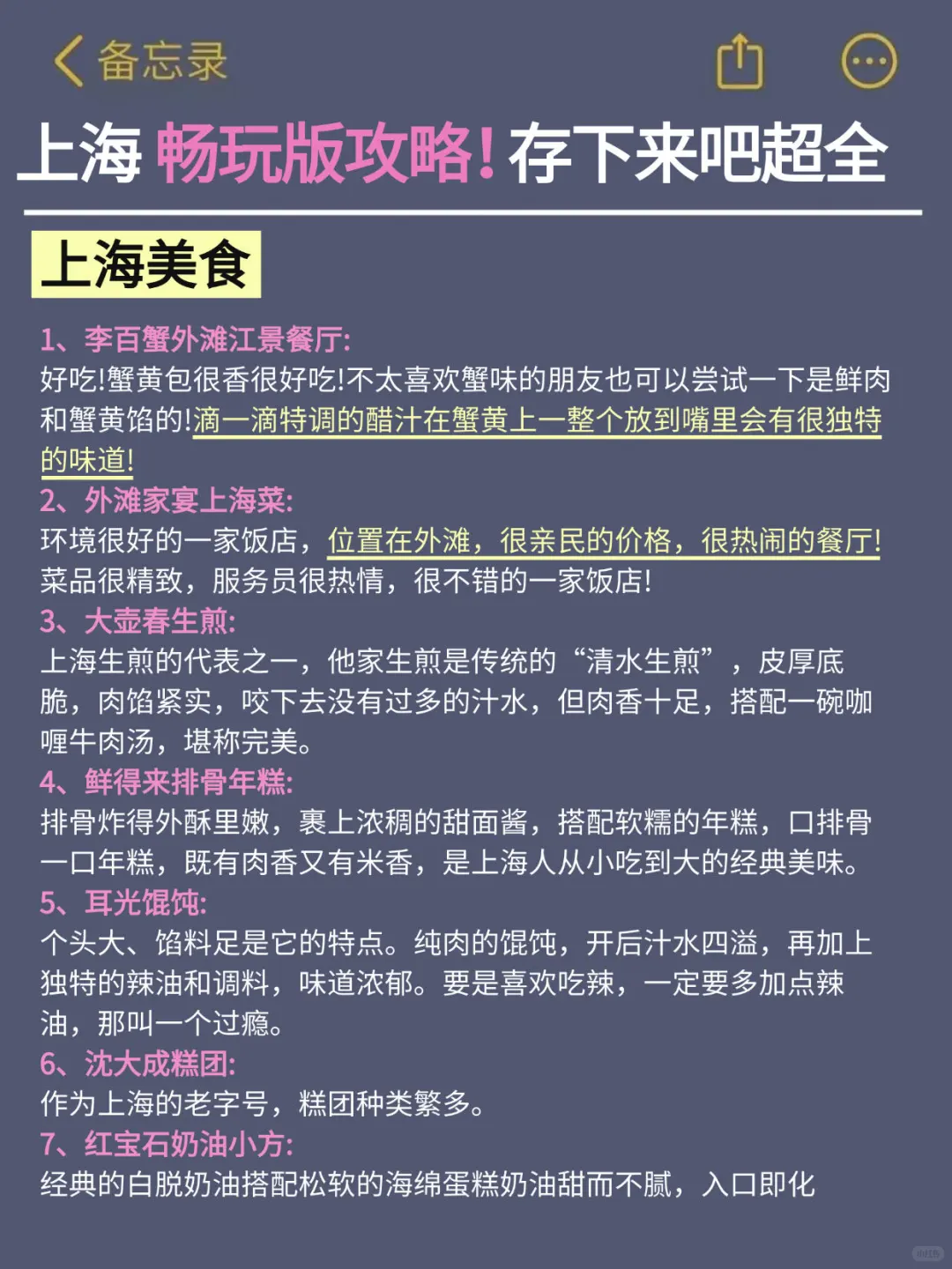 女大旅游攻略之上海站📍｜热门景点预约指南！