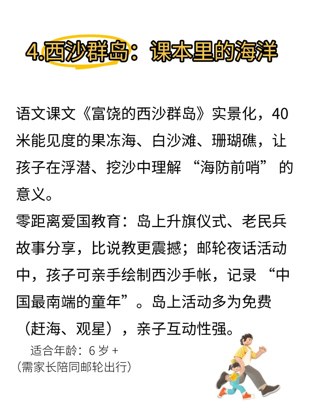 暑假再穷也要带孩子去的﻿﻿5个城市