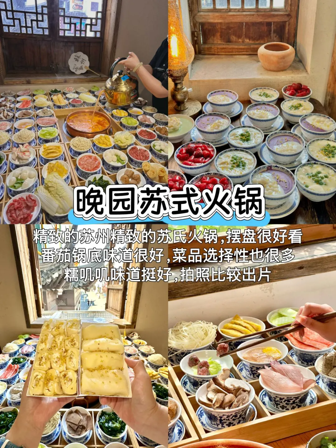 苏州📍两天一夜不走回头路保姆级逛吃攻略