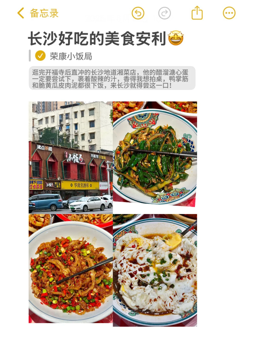 长沙旅游刚回...💔能救一个是一个