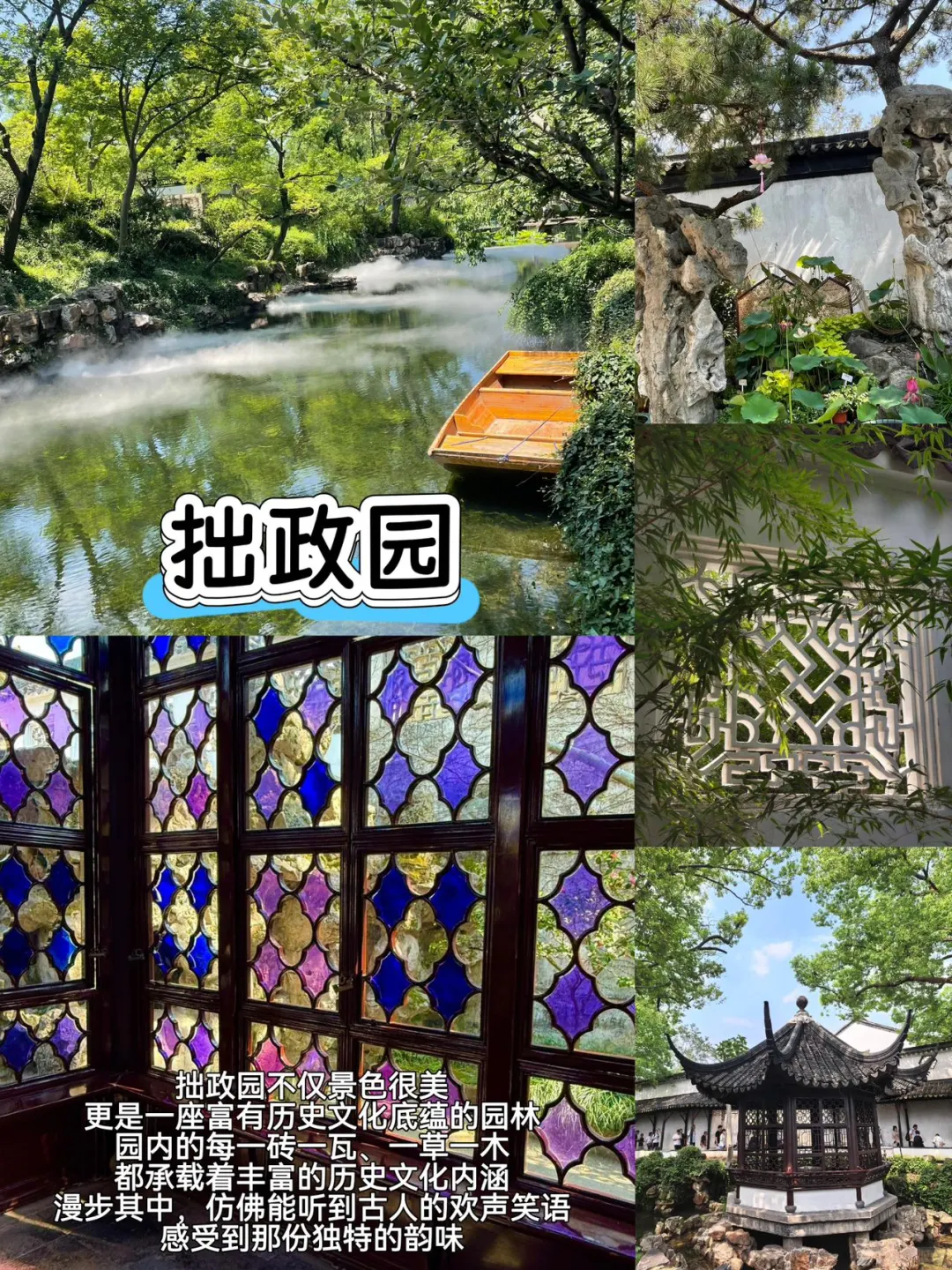 苏州📍两天一夜不走回头路保姆级逛吃攻略