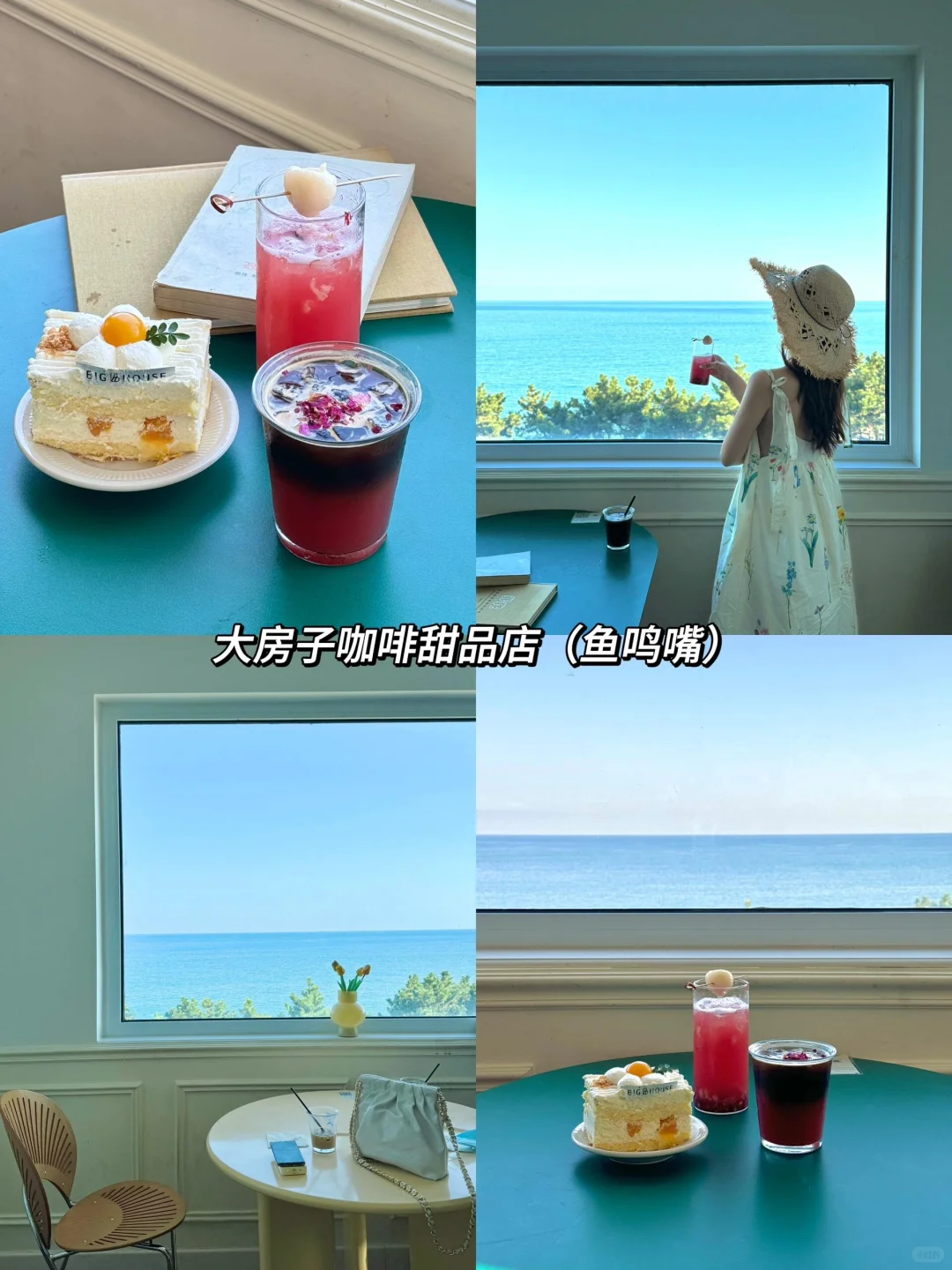 📍青岛这几个地方包出片的！！！ 📸🔆🌊