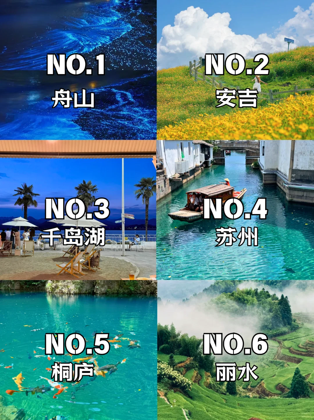 6-8月必去的江浙沪避暑小众旅行地🔥