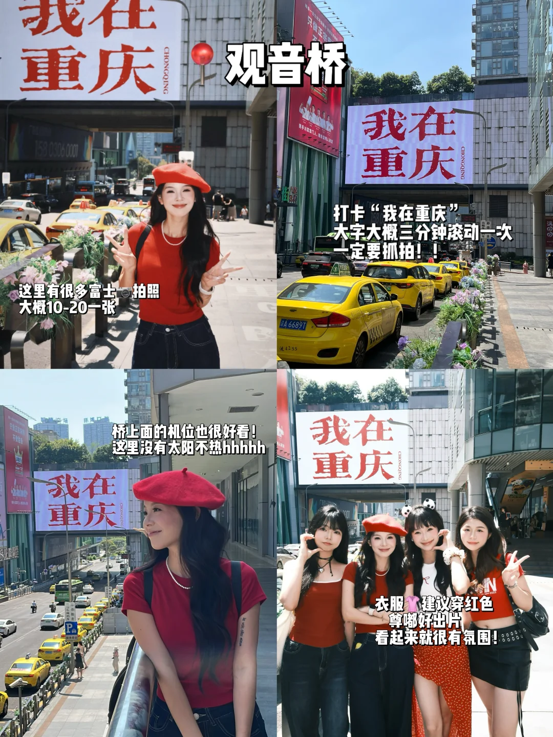 人均800💰重庆4️⃣天3️⃣晚！保姆级纯攻略…..