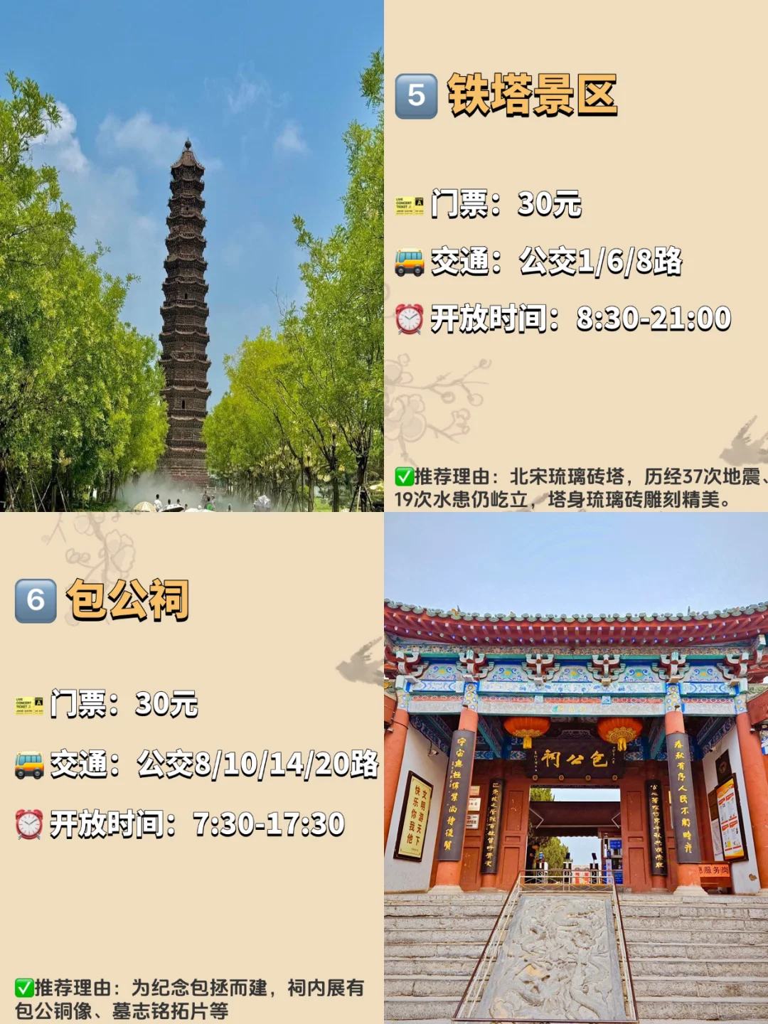 开封必去的九大景点‼️ 旅游前必看❗️