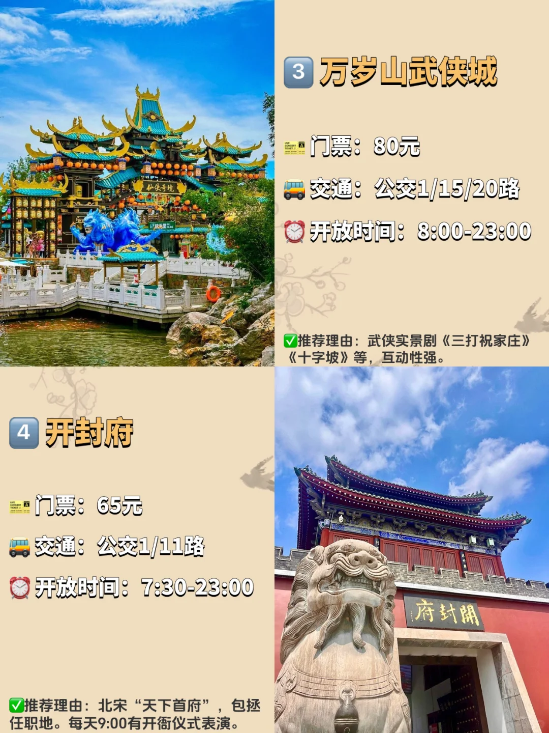 开封必去的九大景点‼️ 旅游前必看❗️
