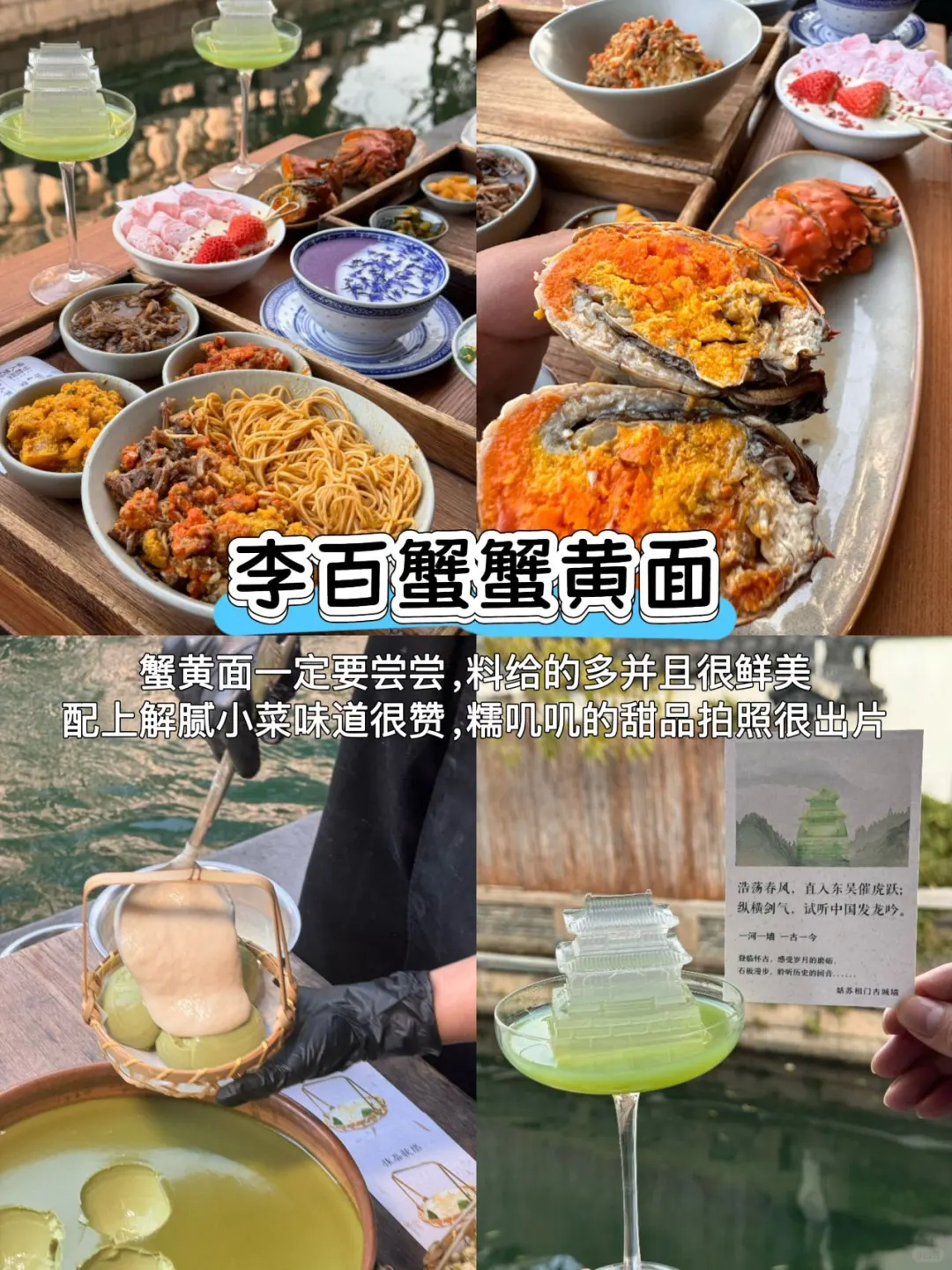 苏州📍两天一夜不走回头路保姆级逛吃攻略