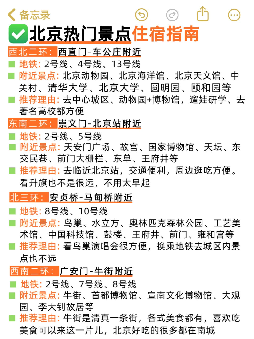 📍北京真的会惩罚每一个不提前预约的人😭