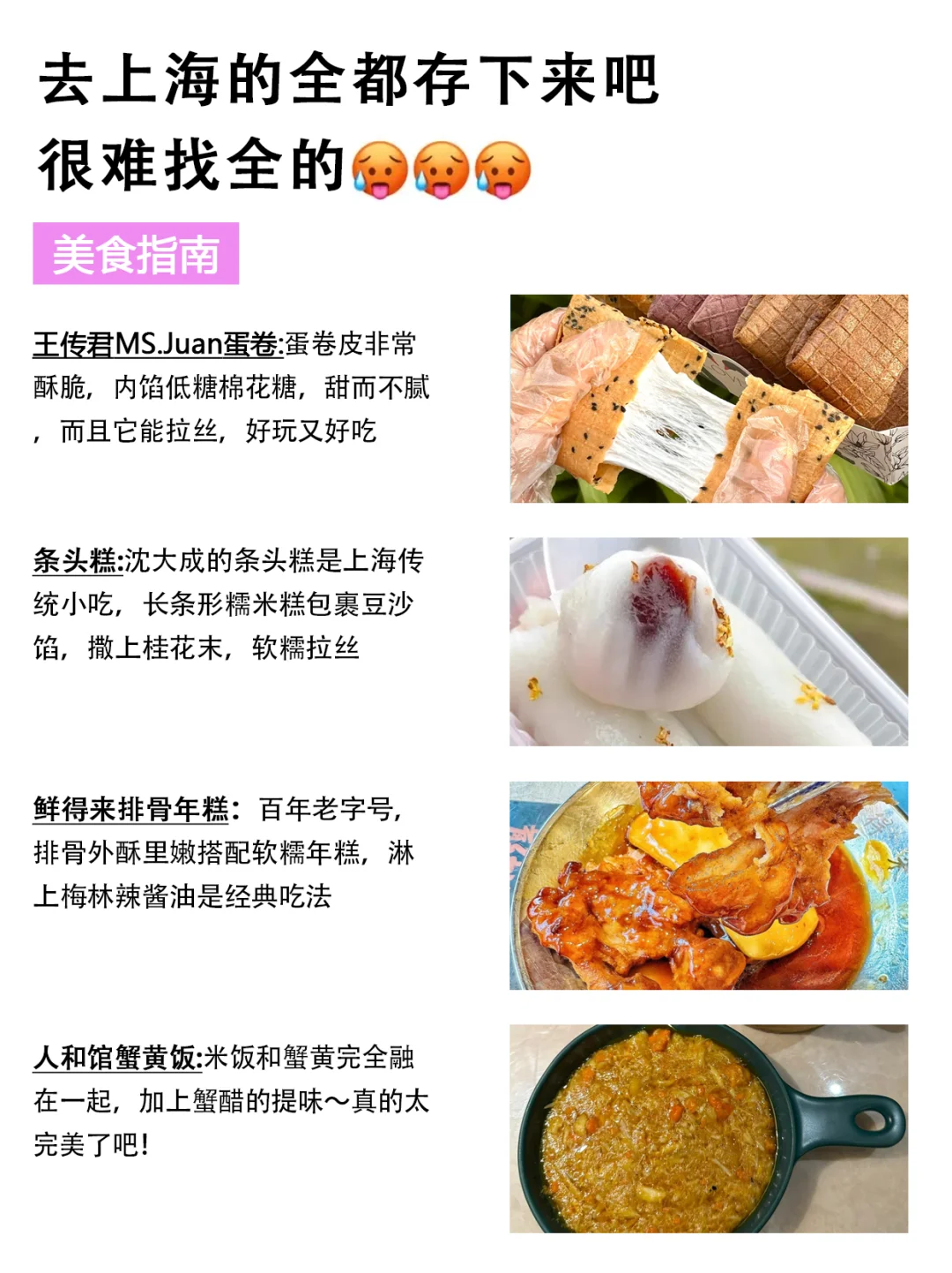 第一次去上海｜千万别把游玩顺序搞反了！