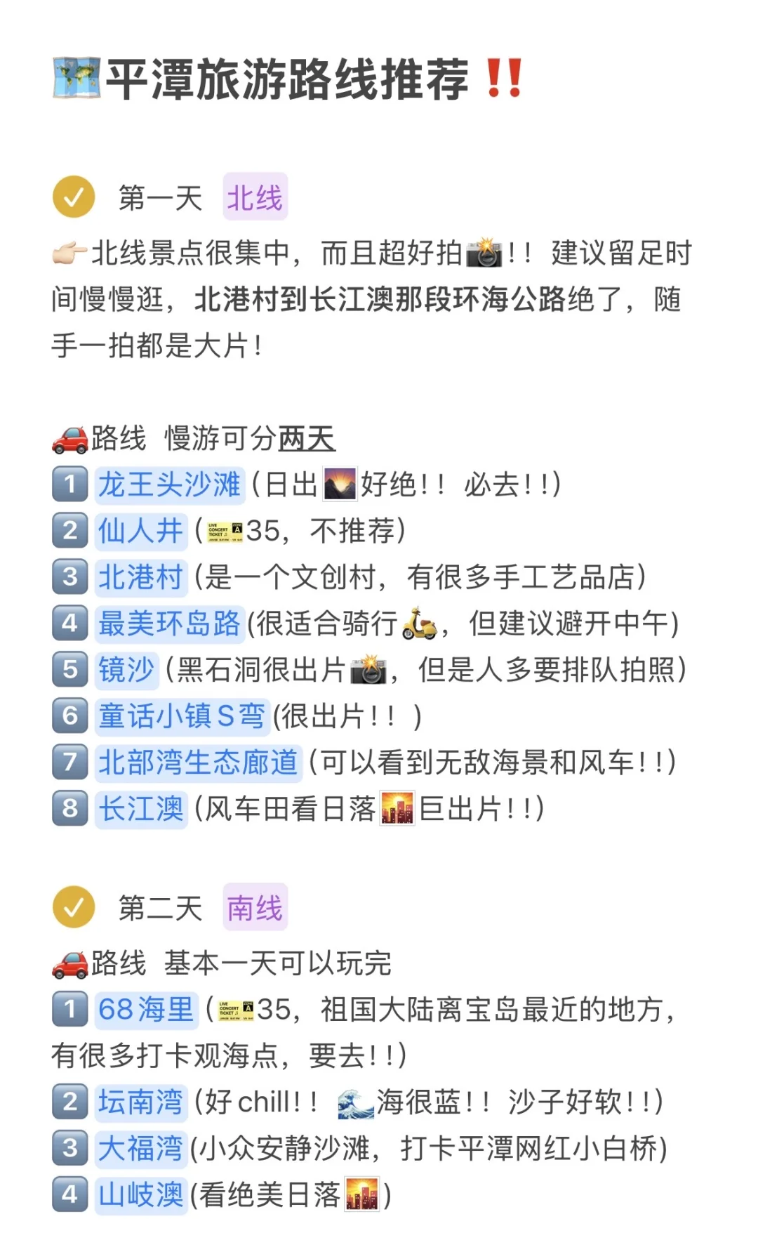 平潭岛已回。。说点难听的大实话。。。。。。