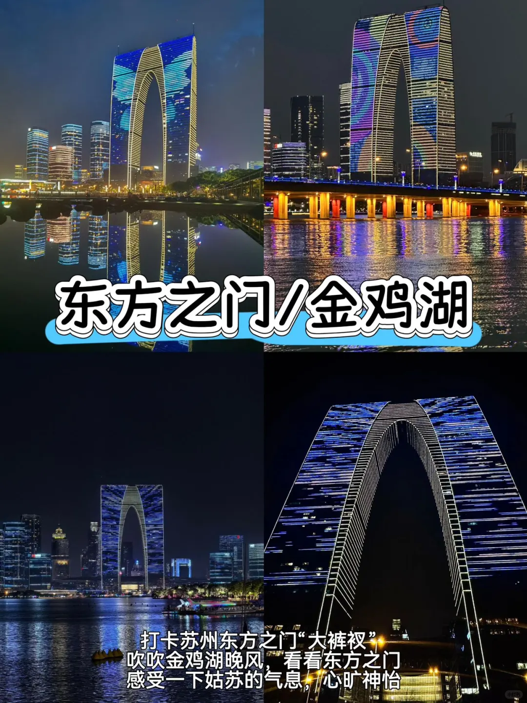 苏州📍两天一夜不走回头路保姆级逛吃攻略