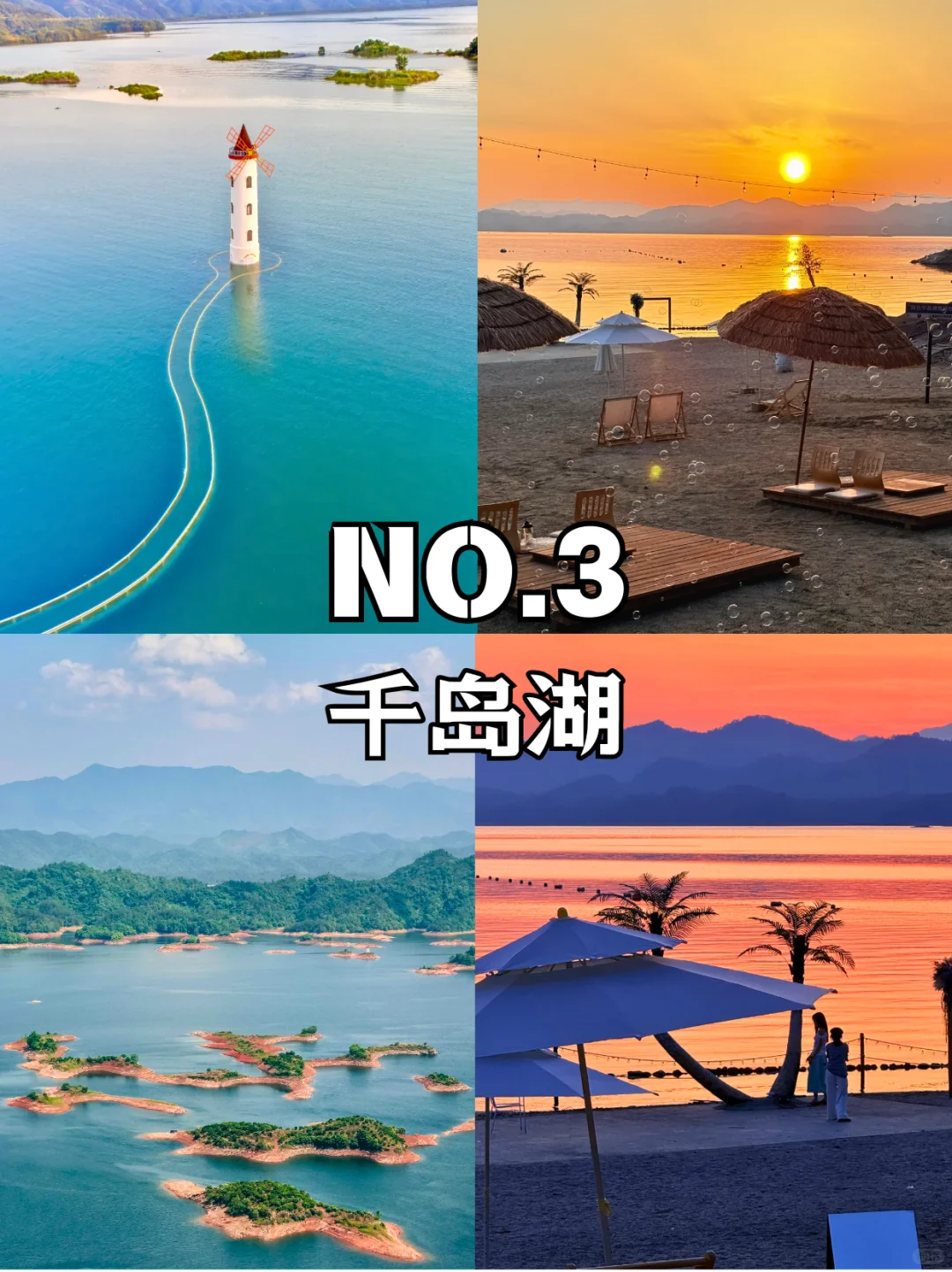 6-8月必去的江浙沪避暑小众旅行地🔥