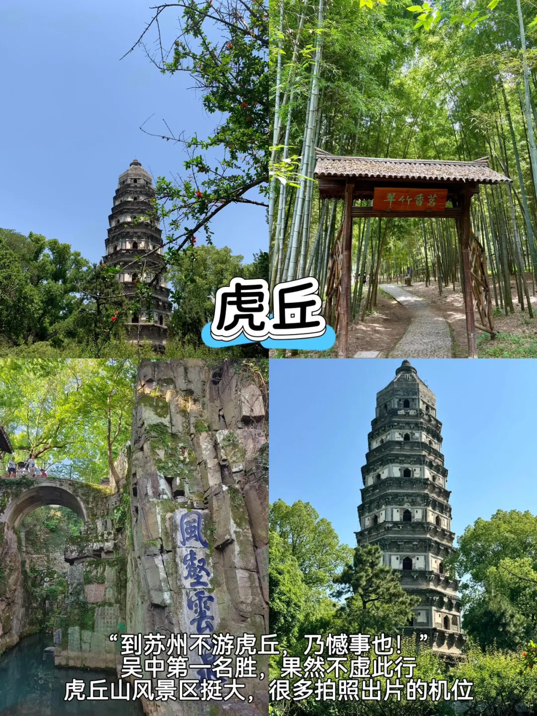 苏州📍两天一夜不走回头路保姆级逛吃攻略