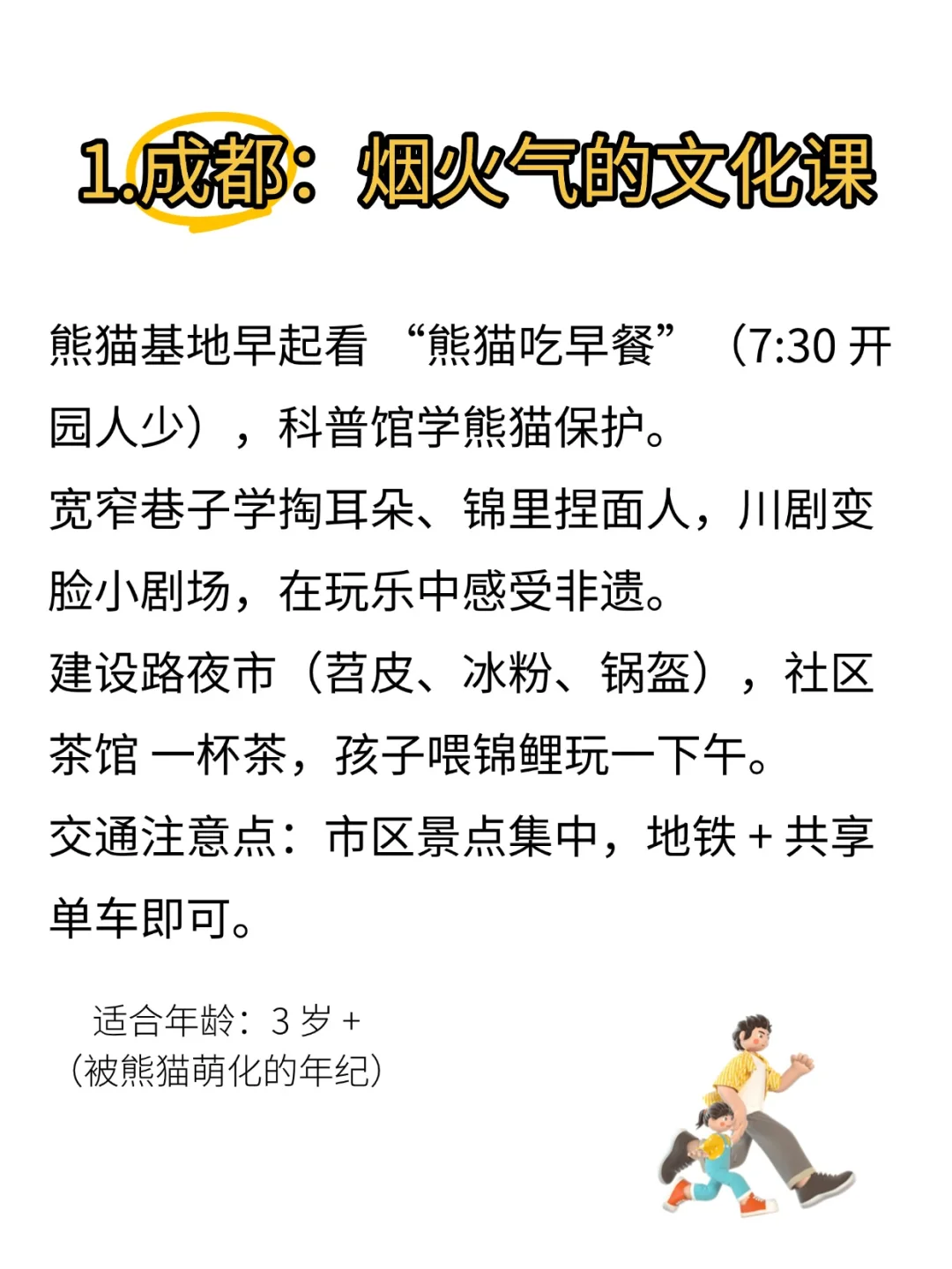 暑假再穷也要带孩子去的﻿﻿5个城市