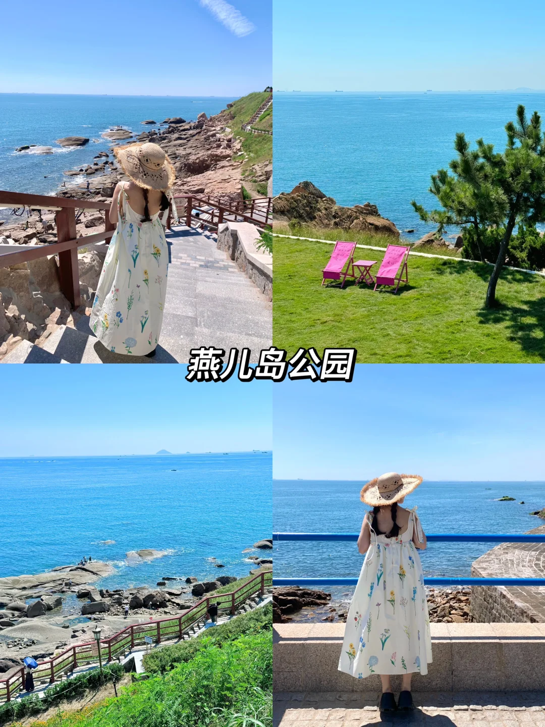 📍青岛这几个地方包出片的！！！ 📸🔆🌊