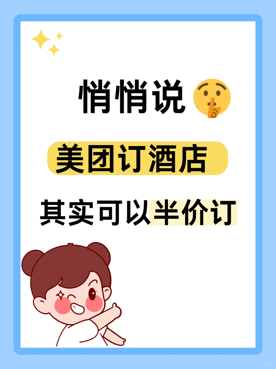 美团优惠大放送！不看后悔~