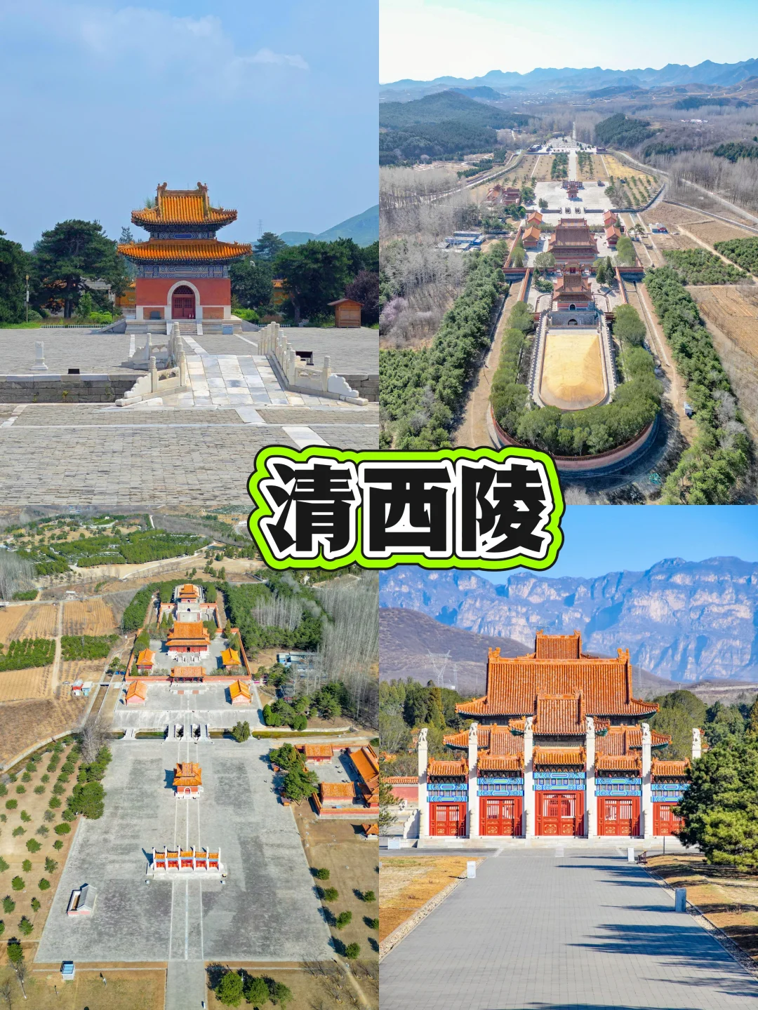 河北秋八月反向游，慢生活宝藏地