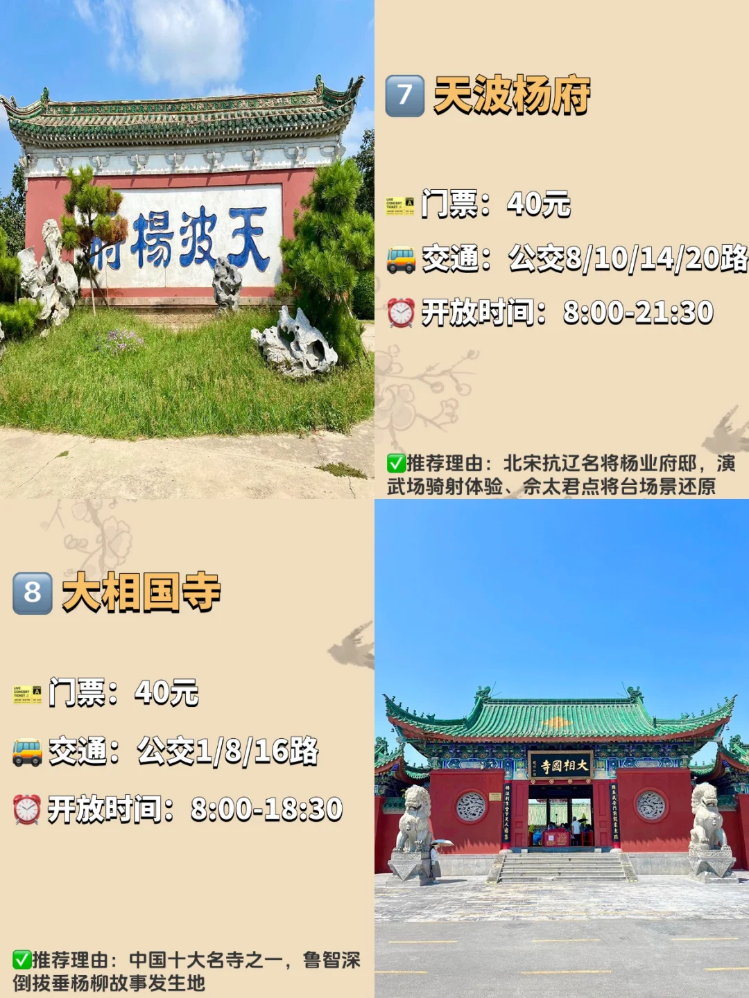 开封必去的九大景点‼️ 旅游前必看❗️
