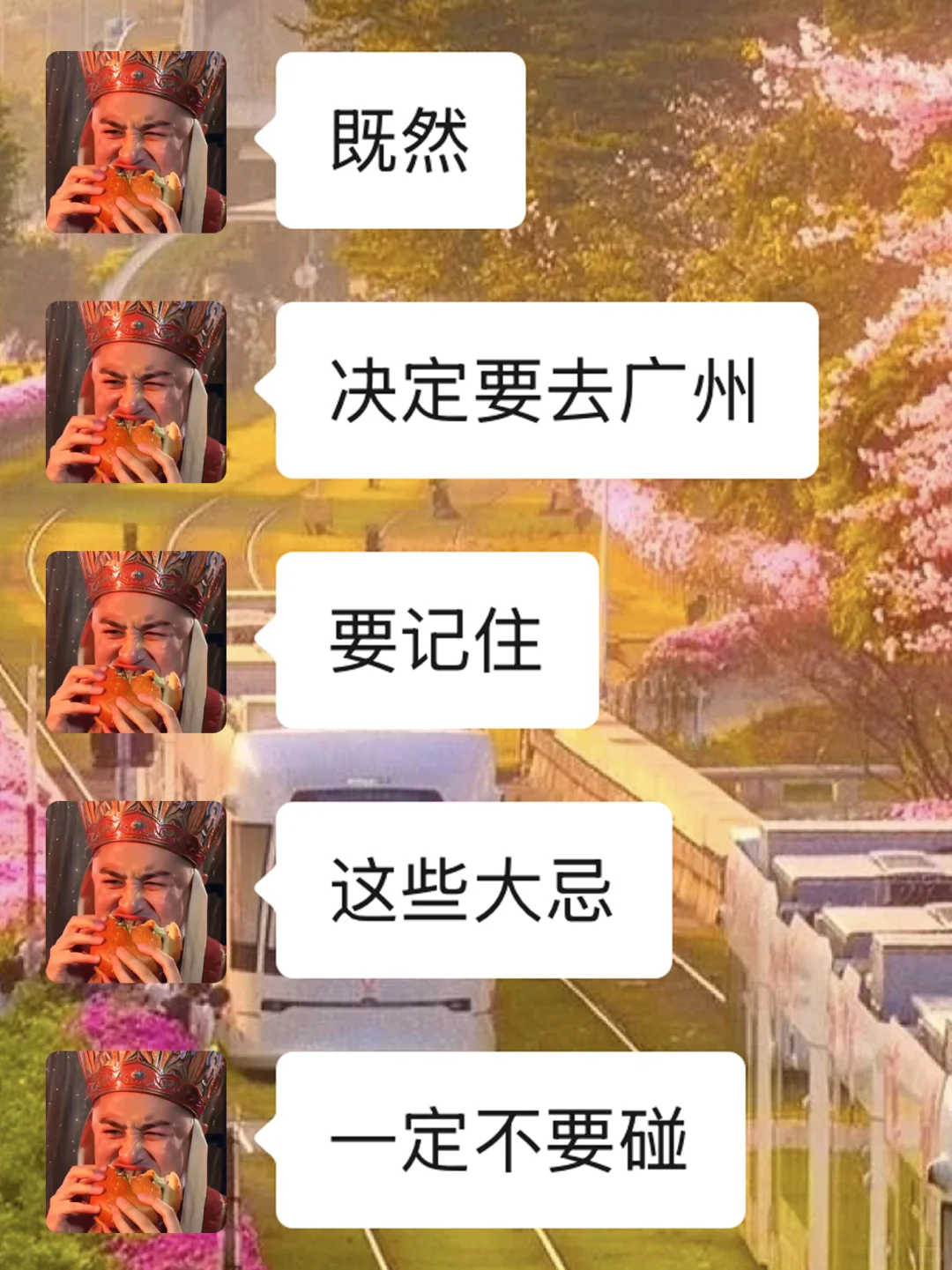 去广州前，听点不一样的大实话…