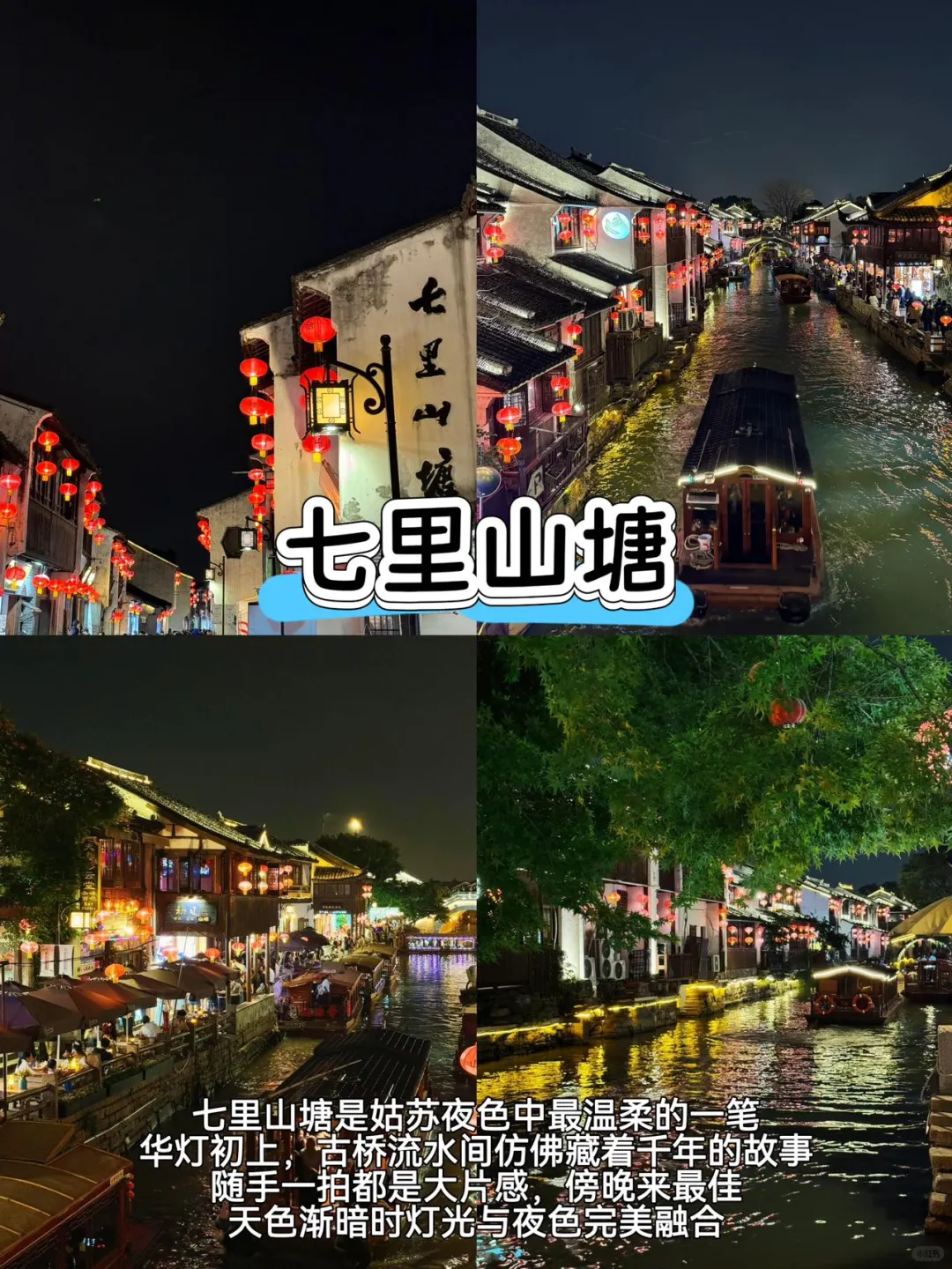 苏州📍两天一夜不走回头路保姆级逛吃攻略